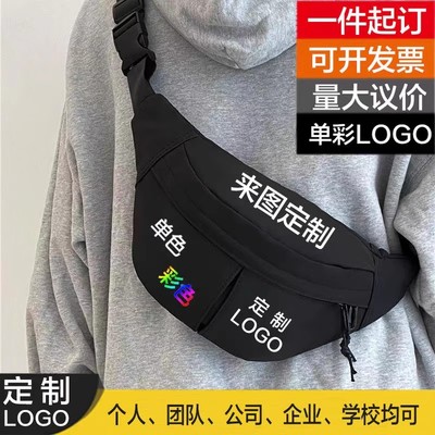单肩斜挎包定制logo胸包男女运动腰包印字公司礼品订制XB