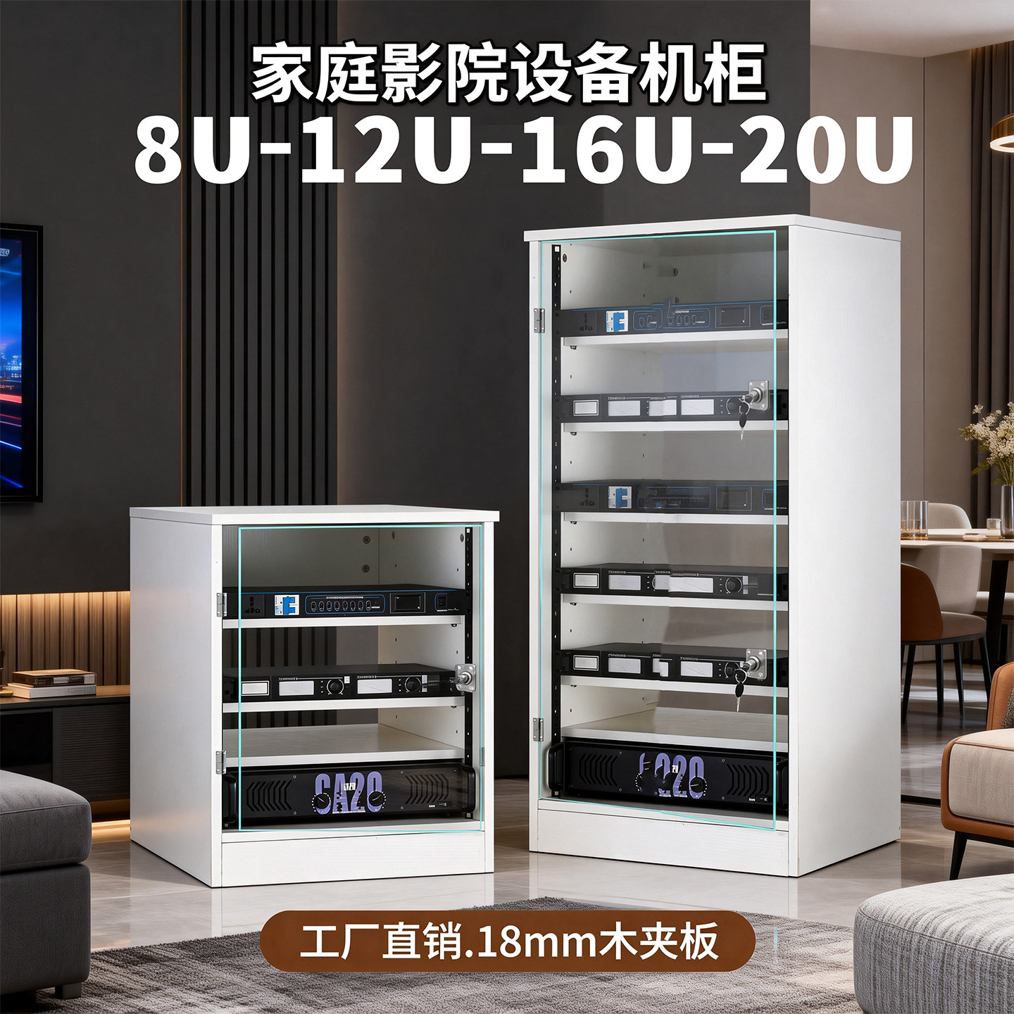 16U20U家庭影院功放机柜1米高音响柜别墅KTV设备柜家用专业胆机柜