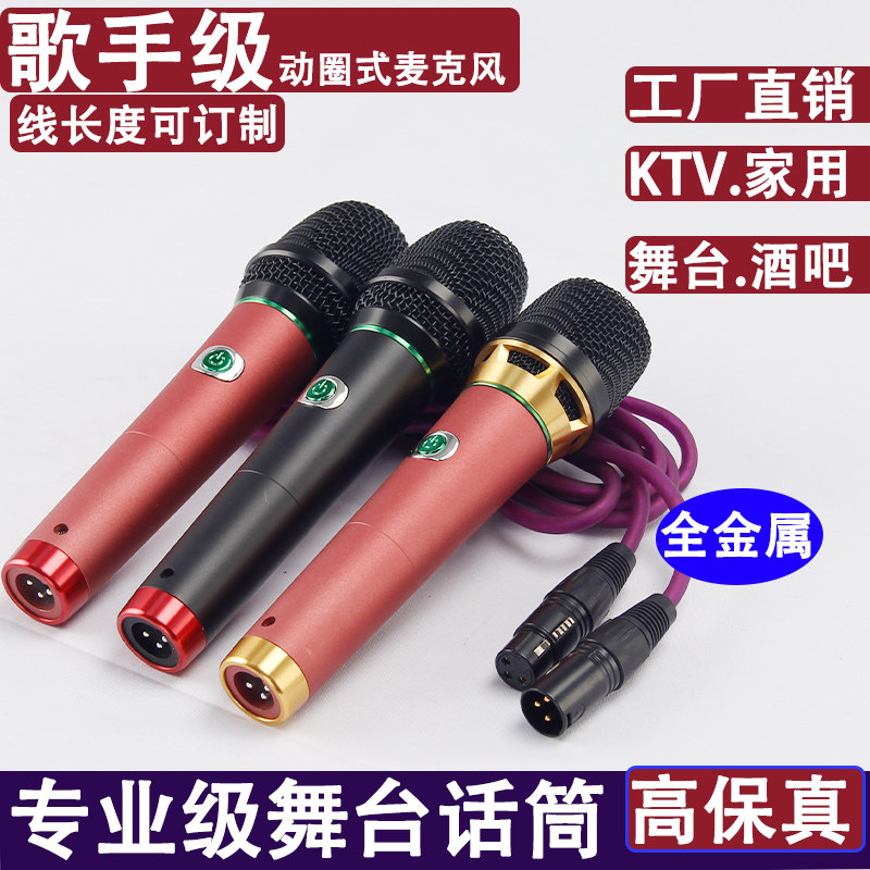 带线5米唱歌有线麦克风功放音响DVD电脑声卡K歌卡拉OK家用KTV话筒