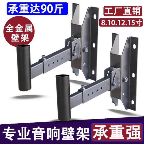 加厚舞台专业音箱壁架12寸响