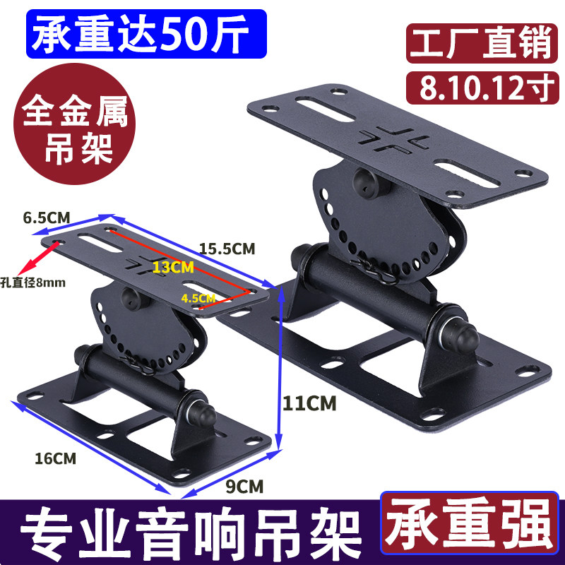 10寸12寸加厚音响吊架环绕挂墙壁架KTV卡包专业音箱支架金属托架