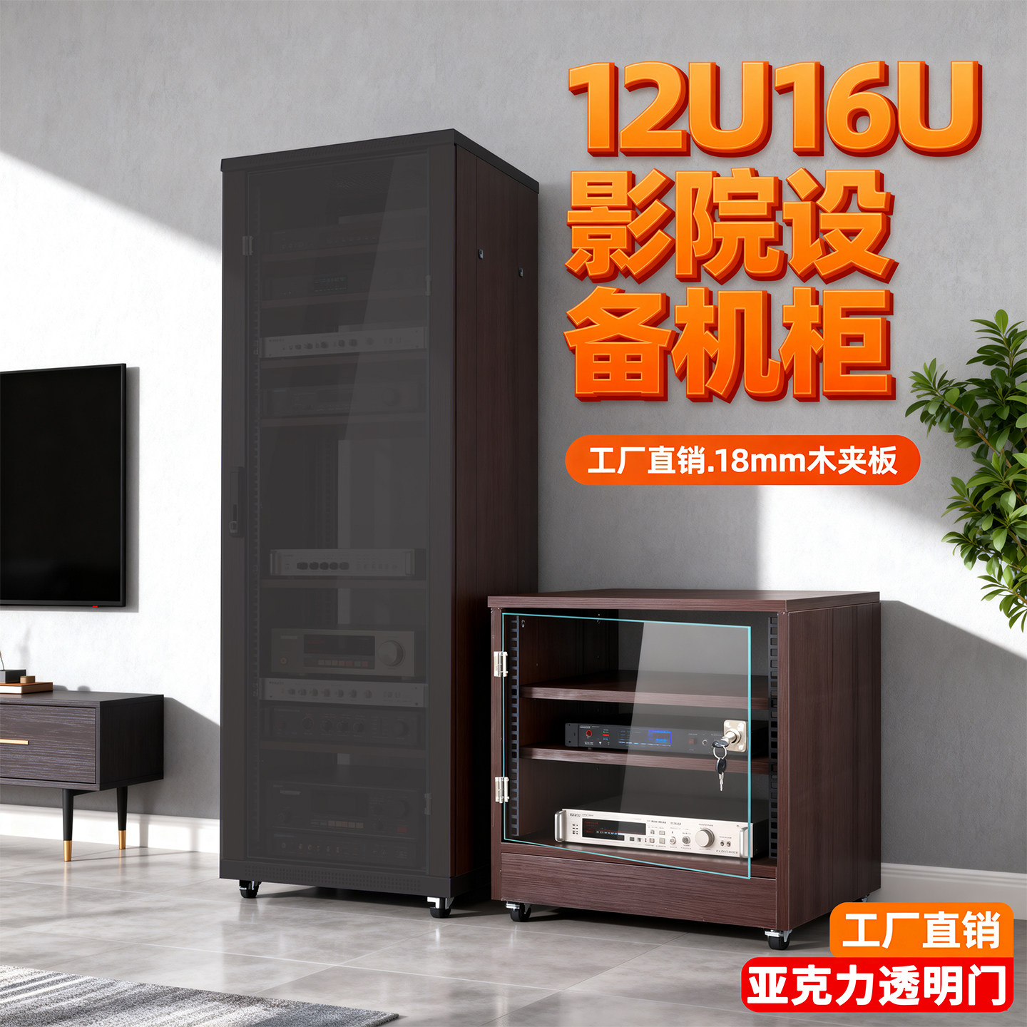 家庭影院KTV影音设备航空箱机箱8U12U16U功放机柜木质音响机架子,影音电器,家庭影院配件,淘宝优惠券,粉丝福利购,淘宝优惠卷