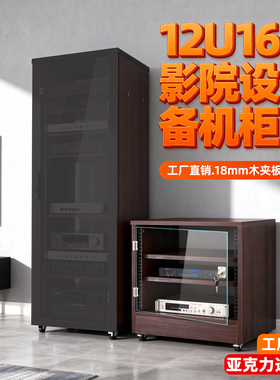 家庭影院KTV影音设备航空箱机箱8U12U16U功放机柜木质音响机架子