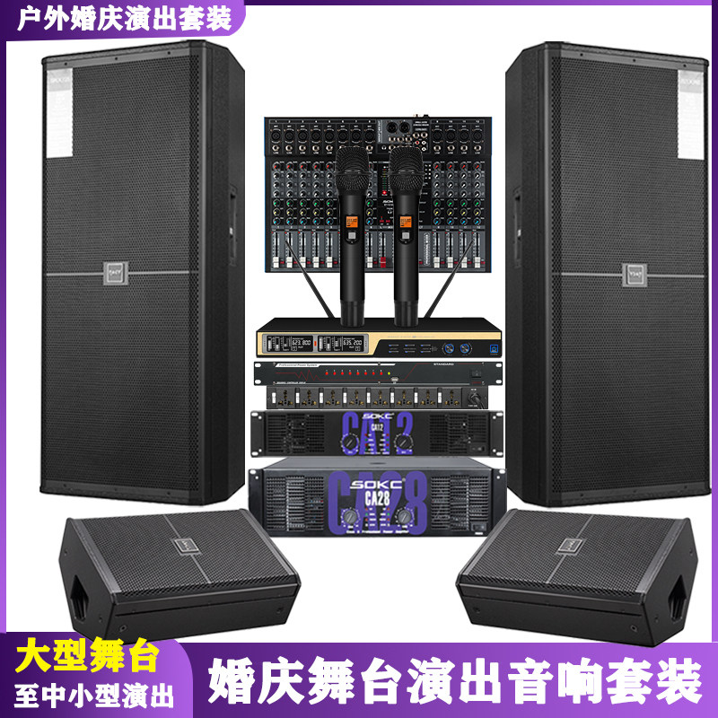 双15寸音响套装舞台远程音箱家用婚庆乐队大型户外演出学校KTV用