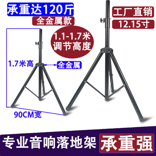音响落地支架音箱加厚款