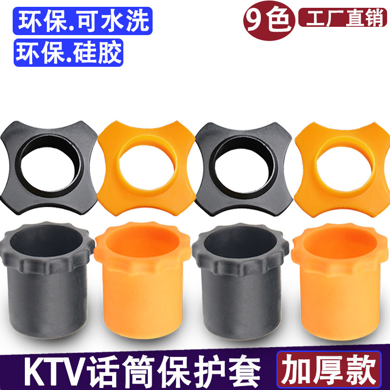 KTV无线麦克风通用硅胶防摔滚图片