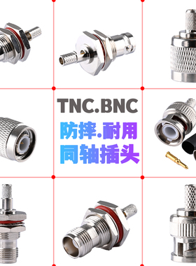 RG60全铜镀金针75-3/4/5 RG58 59BNC监控视频接头Q9TNC同轴冷压头