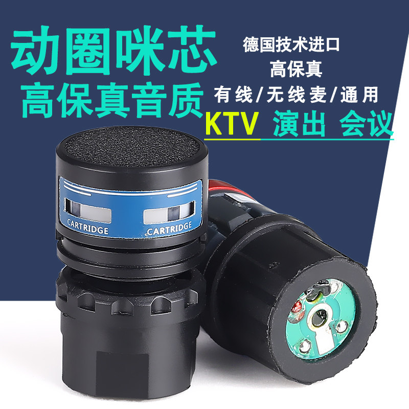 无线话筒咪芯森海塞尔/拜尔/BBS麦克风咪头防啸叫通用拾音麦芯头,影音电器,更多影音配件,淘宝优惠券,粉丝福利购,淘宝优惠卷