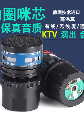 无线话筒咪芯森海塞尔/拜尔/BBS麦克风咪头防啸叫通用拾音麦芯头