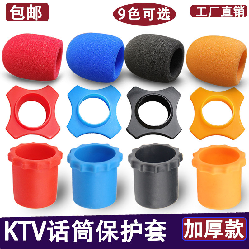 加厚话筒套KTV无线麦克风保护海绵套防摔防喷水洗咪罩防滚防滑套