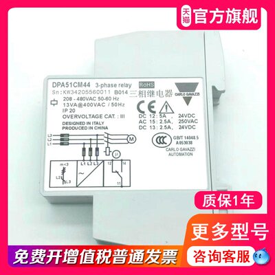 正品佳乐相序继电器DPA51CM44B014  电梯相序DPA51CM44B014T