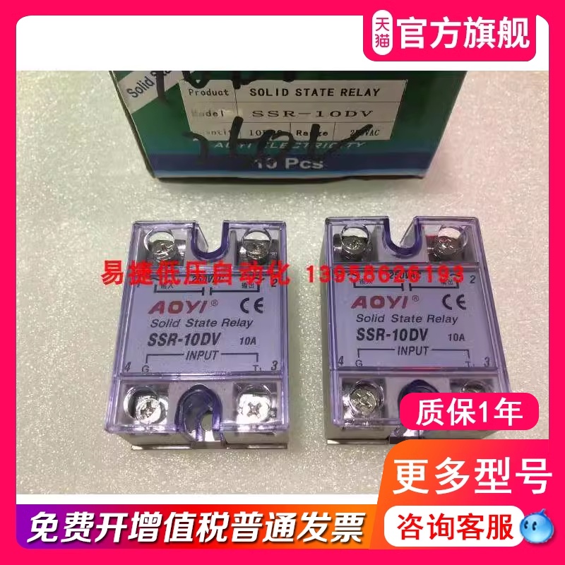 AOYI奥仪 SSR-10DV可控硅调压模块配套ZKG-1调压表 SSR-10DV-封面