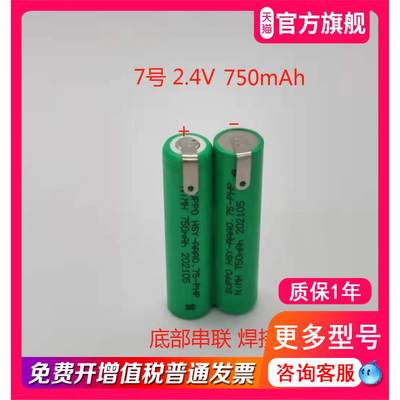 通用适用飞利浦刮胡剃须刀PQ182pq190PQ216 充电电池 1.2V 750mAh