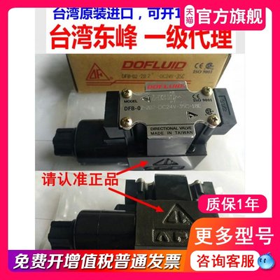 DFA-02-3C2-DC24V-35C 03 3C4 2B2 3C3 3C9 2D2 A220V A110V D24