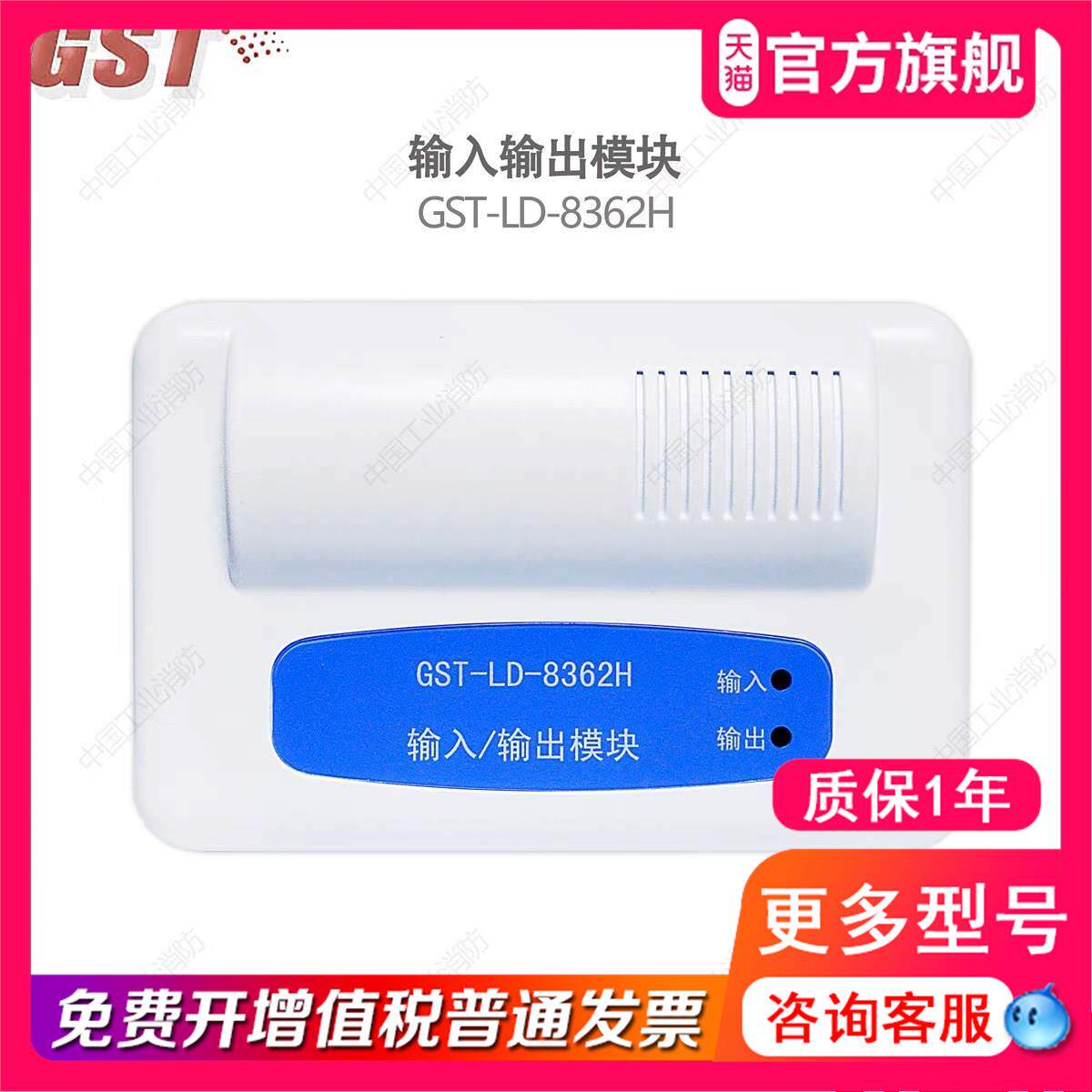 海湾gst-ld-8362h输入输出模块智能控制模块