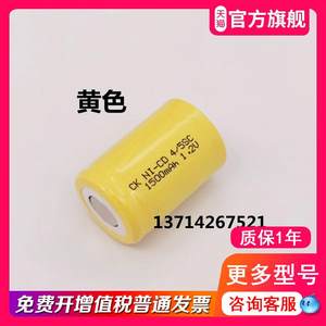 镍镉Ni-Cd 4/5SC1000 1200 1500mAh1.2V电池电动工具动力充电电池