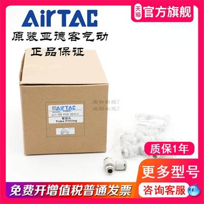 亚德客外六角肘接头 PH4PH6PH8PH10PH12-M5 01 02 03 04-S AirTAC