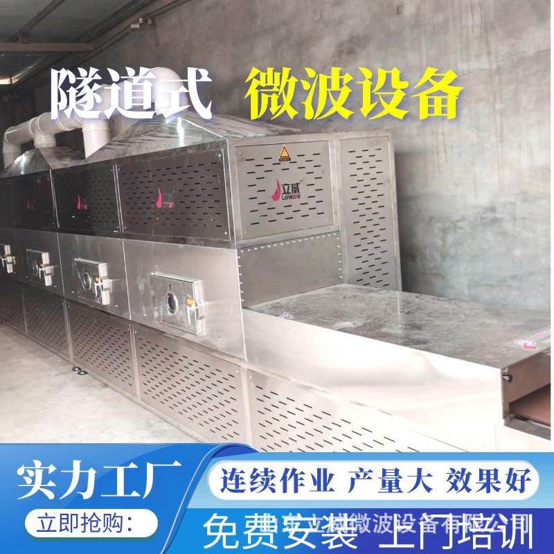 工微业微波烘干设备品 中药波材波杀菌设备 化工产微干燥设备,五金/工具,其他机械五金,淘宝优惠券,粉丝福利购,淘宝优惠卷