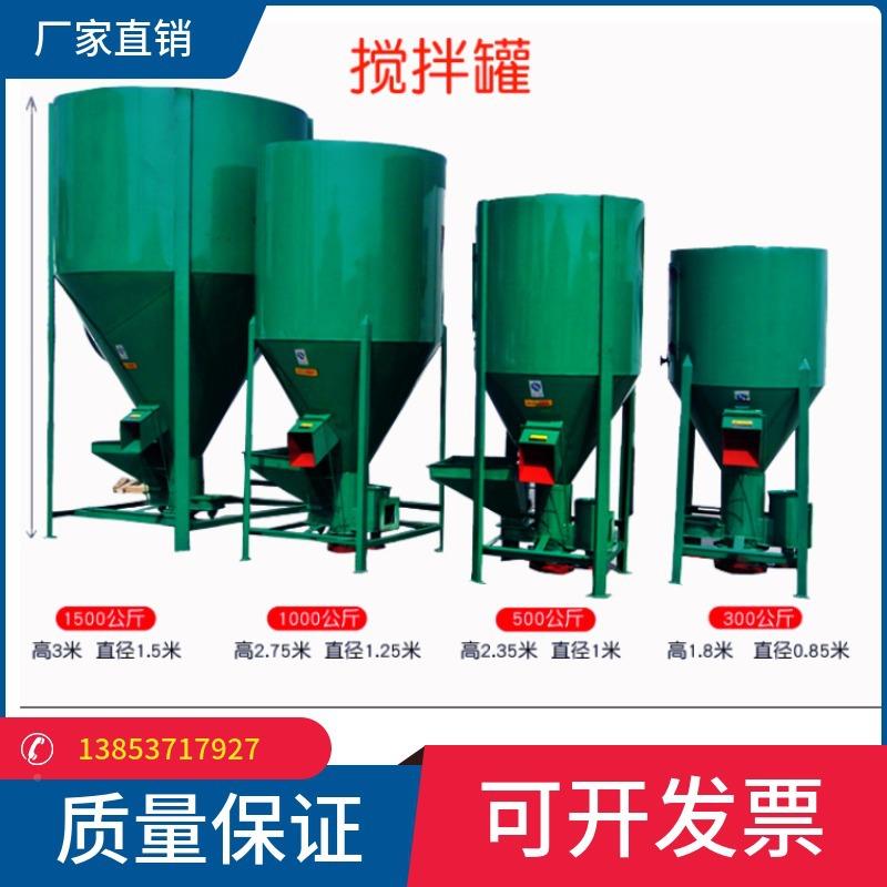 饲料粉碎搅拌一体谷 机五杂粮混合粉碎机 立猪式PEI饲料搅拌机1吨