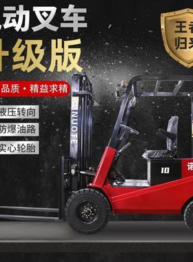 程电动叉叉车车 液压升降2吨吨平衡重式电东动车 小型KWI电动叉1