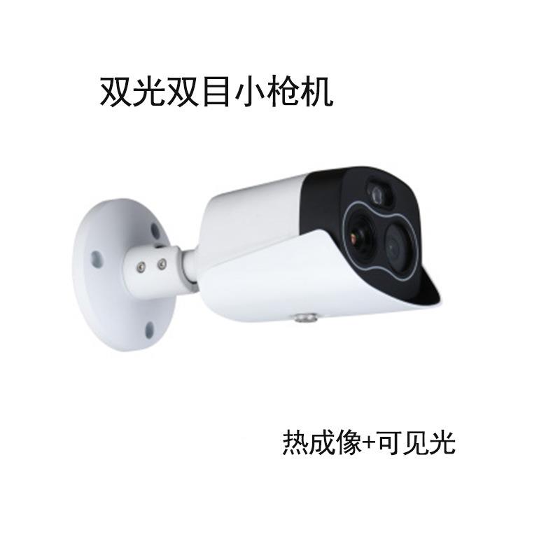 双目迷你火MSD-TPC-小枪球机迈电视测达工业测温仪双光成像多伪彩