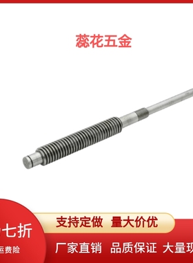 30度梯形丝杠 C-MTSWK12/14/16/20/25-(80-1000/0.5)-S(2-80/0.5)