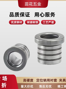 定位用衬套  YLG61/YLG66-d4/5/6/8/10/12-L5/6/8/10/12/15/16/30