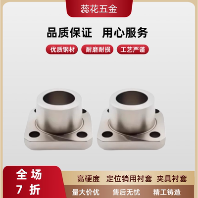 定位销用衬套JBS/JBSM8/10/12/15/16/20/25-10/12/16/20/25/30/35
