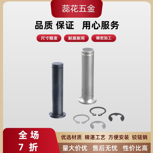 带肩铰链销Y-KCD31/32/41/42/43/44/45-D3/4/5/6/8/14/16/18/25-L