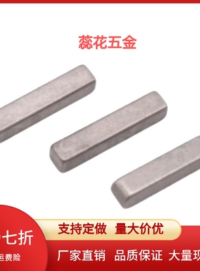 平键精密型BLC21/23/-B2/3/4/5/6/7/8/10/12-L10/12/14/15/16-100