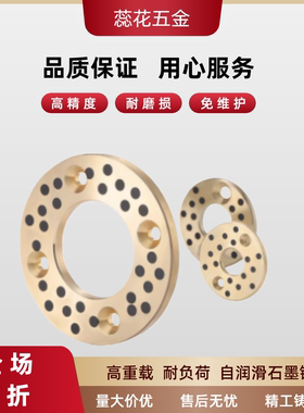 止推无油石墨铜合金滑动耐磨垫片 GBWC6/8/10/12/13/16/20/25/120