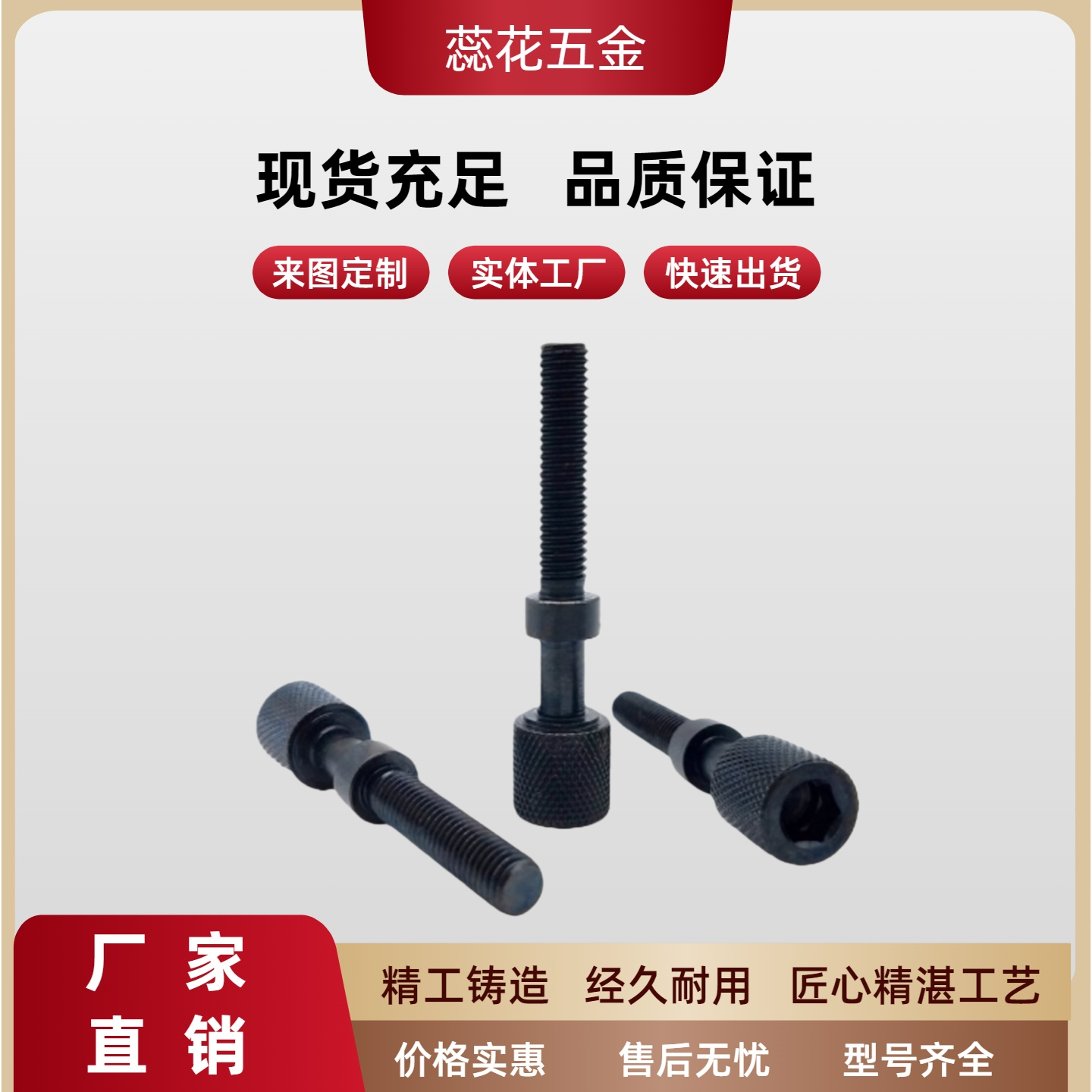 调整螺栓AJKTN-M3/4/5/6/8/10/12/16-10/15/20/25/30/40/45/50/60