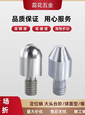 拧入用定位销YLN01/02/03/11-A/B/C-M3/4/5/6/8/10/12/20-P-B-R-G