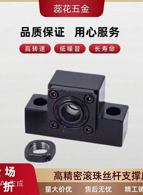 滚珠丝杆支座 LEB22/LEB23-10/12/15/17/20/25 支撑侧固定侧AK/AF