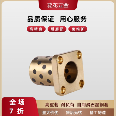 石墨无油衬套  MPTSZ/E-MUTSZ6/8/10/12/13/16/18/20/25/30/35/40