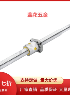 精密滚珠丝杠  轴径12  导程4/10  C-KBS1204/1210-（150-500/1）