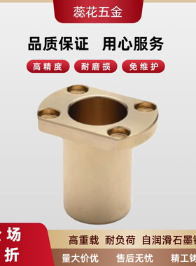 切边H法兰铜合金无油衬套  SH109TNZ6/8/10/12/16/20/25/30-15/50