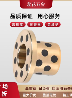 石墨铜套无油衬套  OFAGZ/YTGZ/E-MUGZ/OFP01/MPGZ15/16/18/20/25