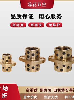 中间圆切边法兰自润滑石墨铜套MPCTZ/E-MUCTZ8/10/12/13/16/20/25