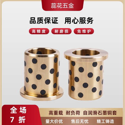 无油衬套  E-OCN01/YJFZ/CBFE/OLBF/GOFZ/GGBF/JFB/OFAFZ50-30/60