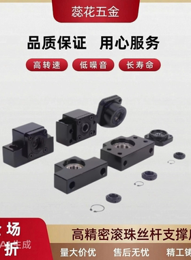 滚珠丝杆支座LEB41/51/23-6/8/10/12/15/20/25固定侧支撑侧 AK/AF