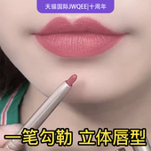 新手救星 唇线笔防水持久不脱色自动旋转唇笔修饰勾线不掉色