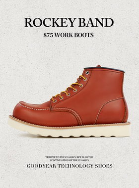 ROCKEY BAND升级高配875工装靴头层牛皮固特异阿美咔叽复古马丁靴