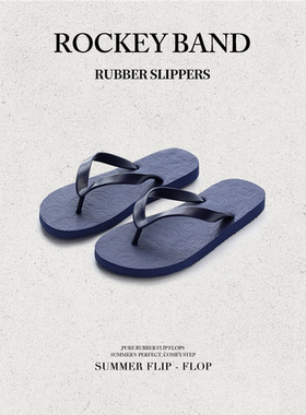 2026沙滩鞋男款海边拖鞋橡胶夏季人字拖简约防滑耐磨凉沙滩夹脚鞋