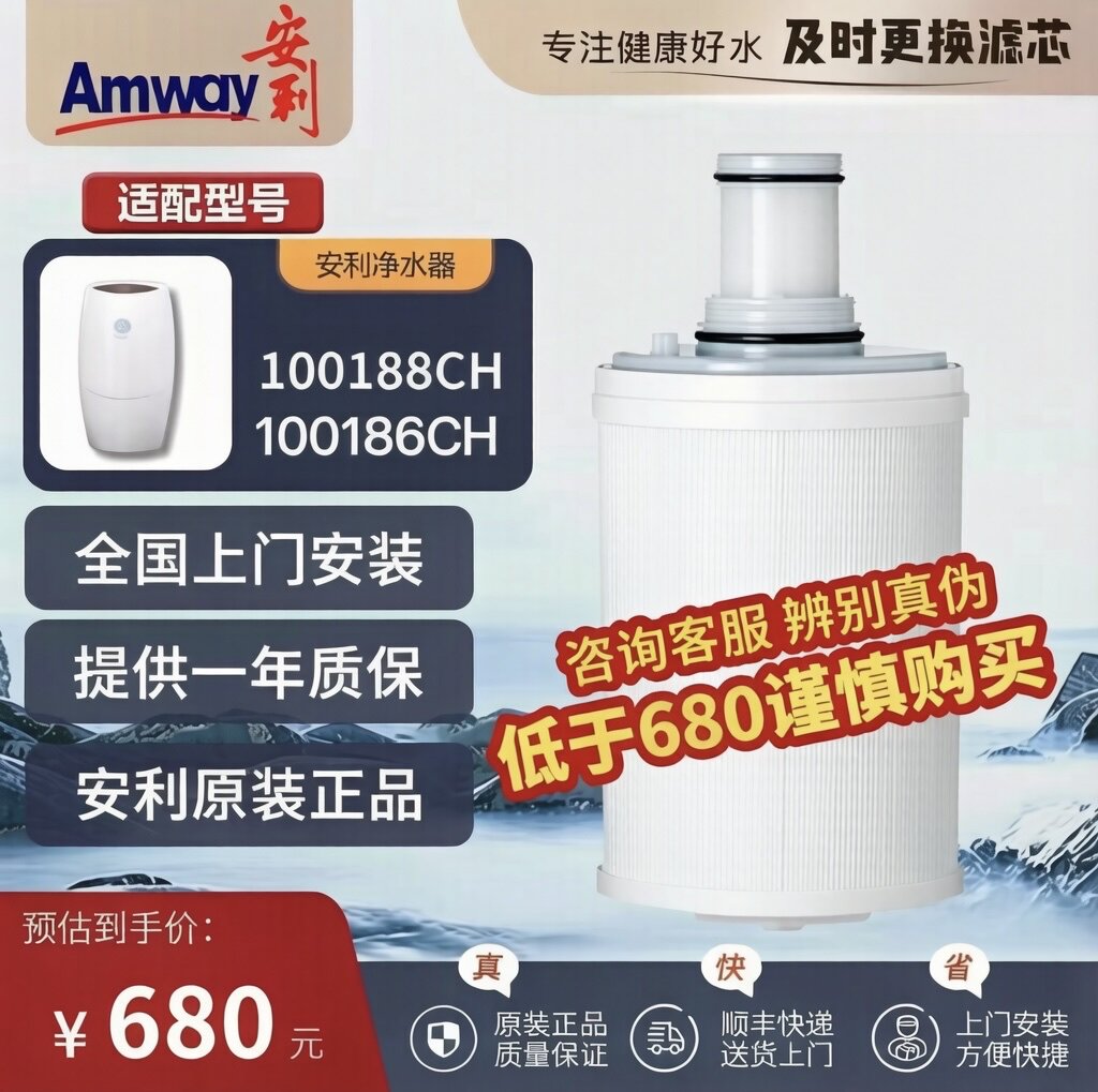 安利净水器滤芯/益之源紫外线活性炭滤芯匣/原装正品自带前置滤网