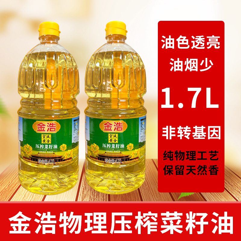 金浩宫延黄金压榨菜籽和纯正菜籽油1.7L非转基因食用油图片