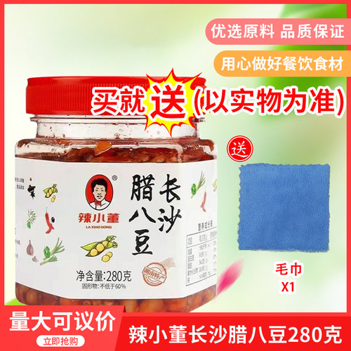 辣小董腊八豆280g*1瓶湖南特产腊八豆农家自制香辣黄豆下饭菜酱豆