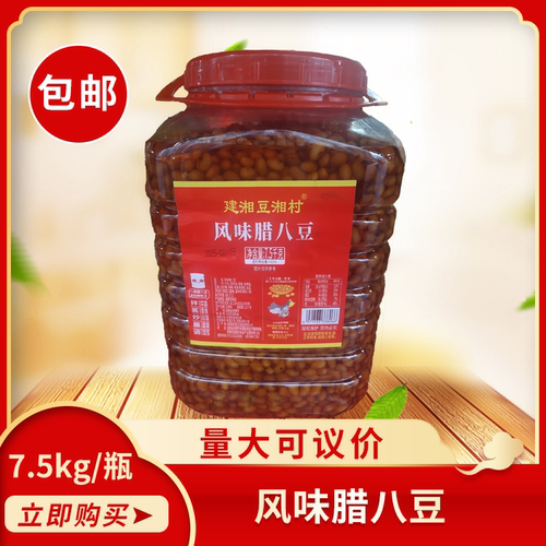 建湘豆湘村风味腊八豆7.5kg湖南农家自制豆瓣酱下饭菜家用商用