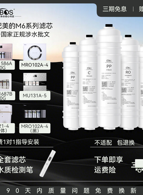通用美的净水器M6滤芯MRO1586-50g/MU131A-5/mrc1687/121-4/102A