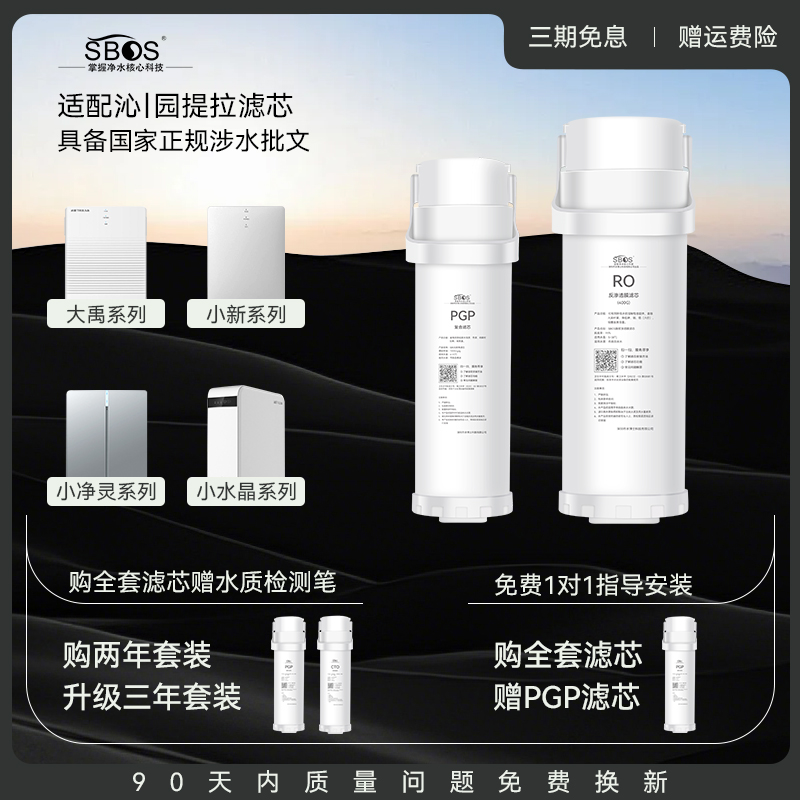 沁园滤芯适配提拉小水钻小白鲸